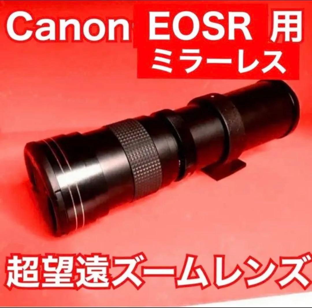 新品！Canonミラーレスカメラ「EOSR」シリーズ対応望遠レンズオプション付き キヤノン ミラーレスカメラ 通販｜キヤノンオンラインショップ
