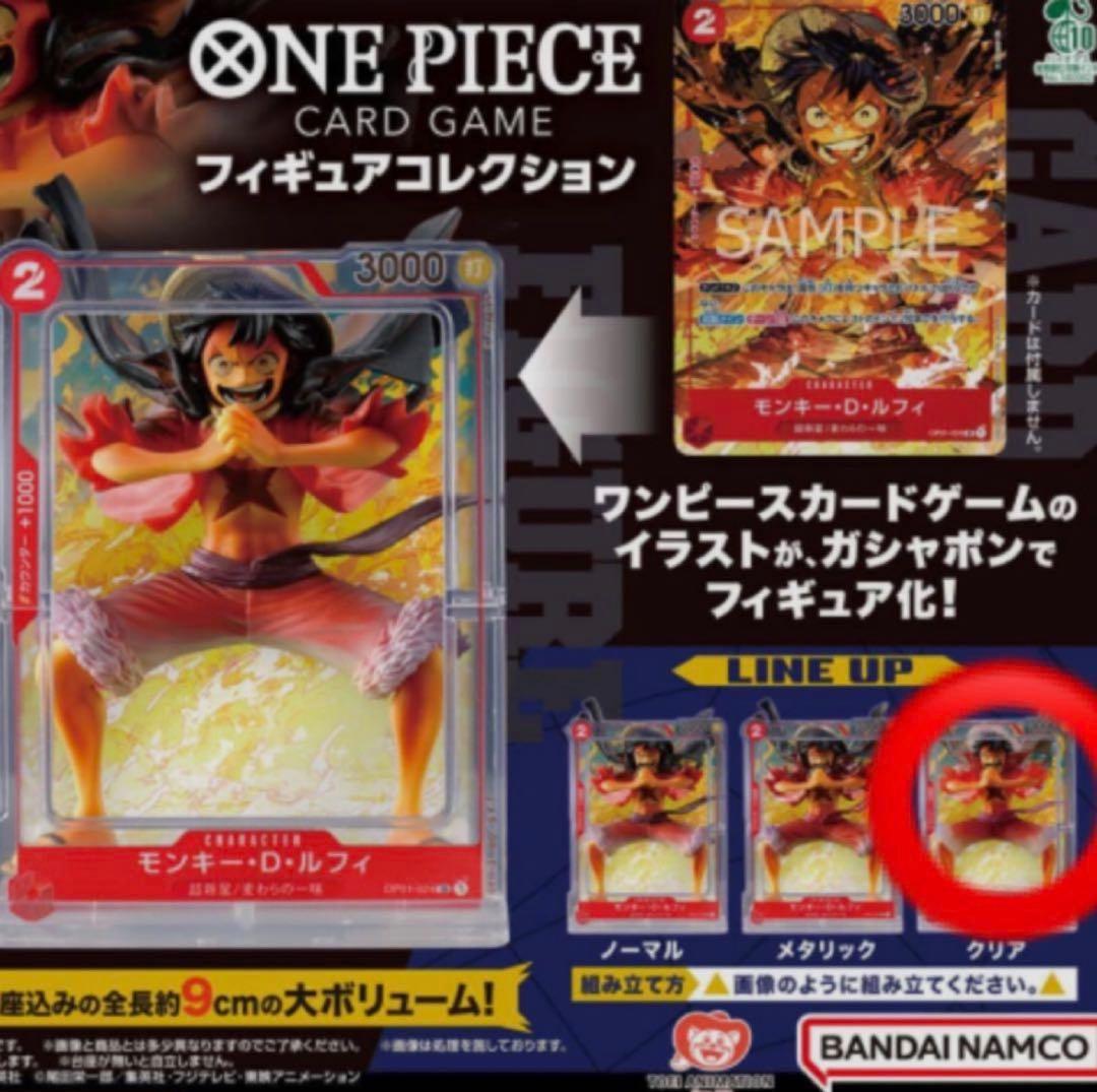 新品最安】ワンピース カードゲーム フィギュアコレクション ルフィ ②