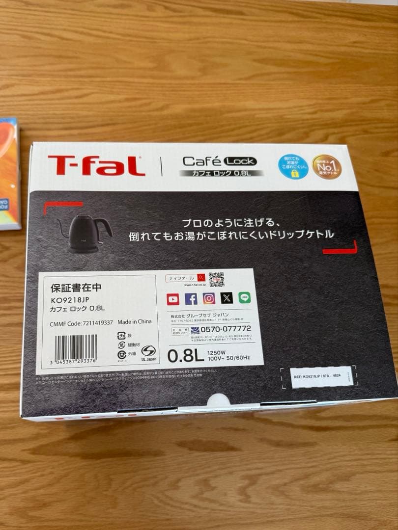 ティファール 電気ケトル カフェ ロック 0.8L KO9218JP