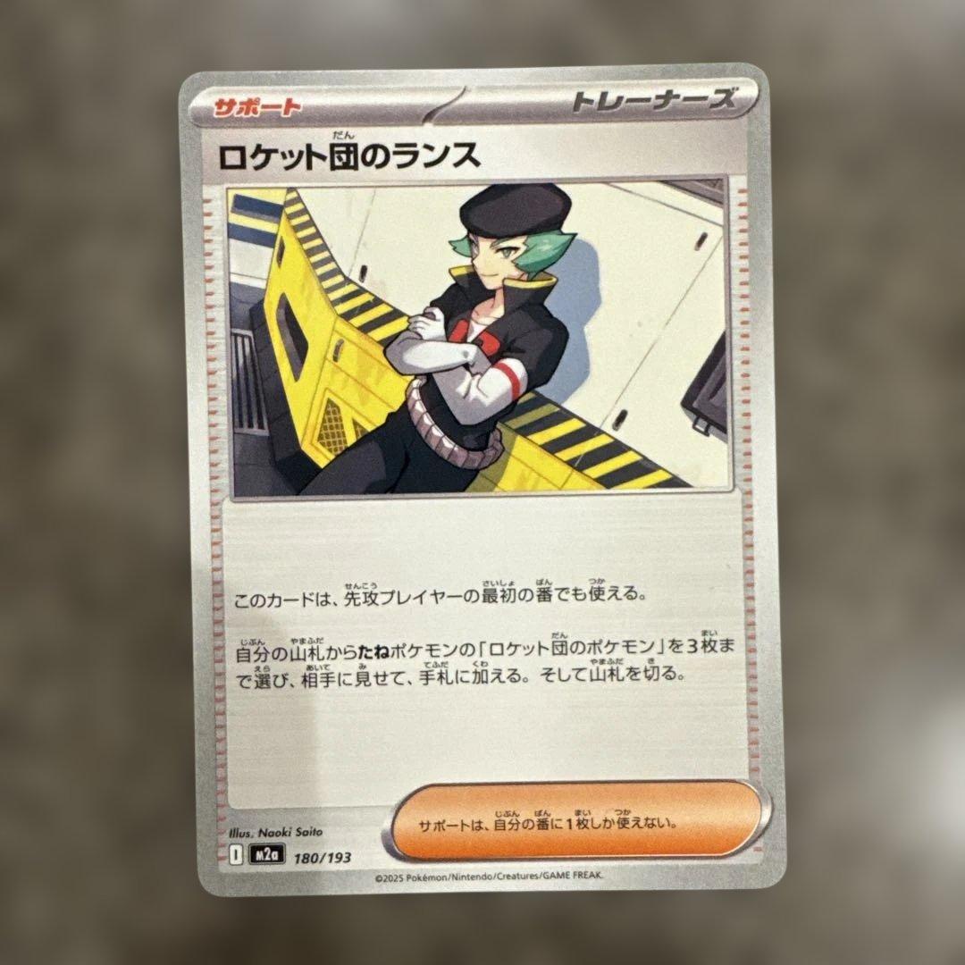ポケモンカード トレーナーズ カードセット サポート 未使用品 引退品