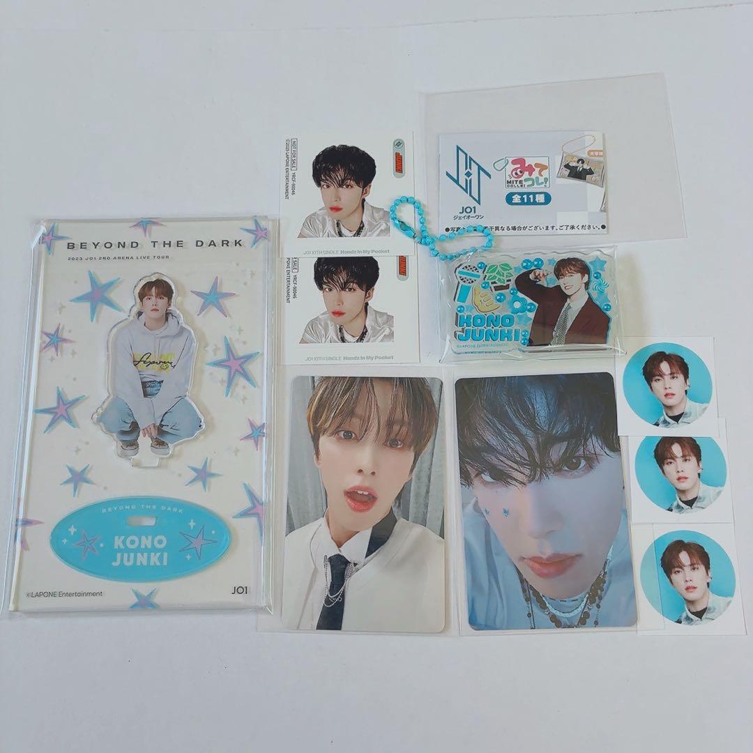 JO1 河野純喜 まとめ売り トレカ みてコレ！ アクスタ シール