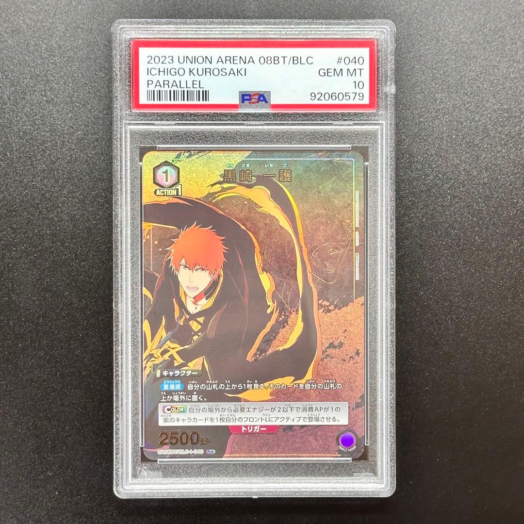 PSA10 黒崎一護 R パラレル 040 BLEACH ユニオンアリーナ | Mercari