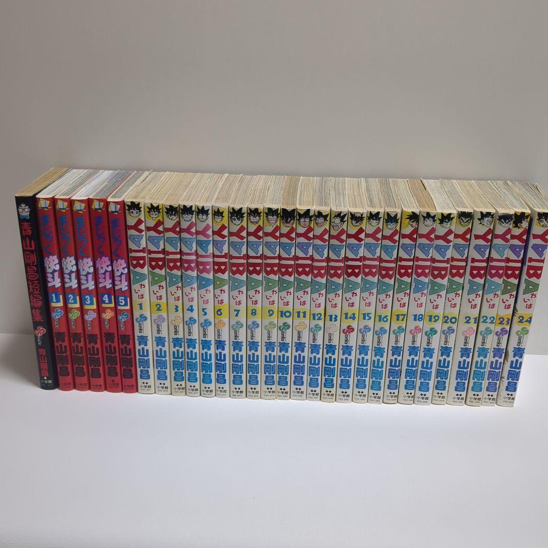 名探偵コナン＆YAIBA＆まじっく快斗＆短編集 青山剛昌 137冊セット