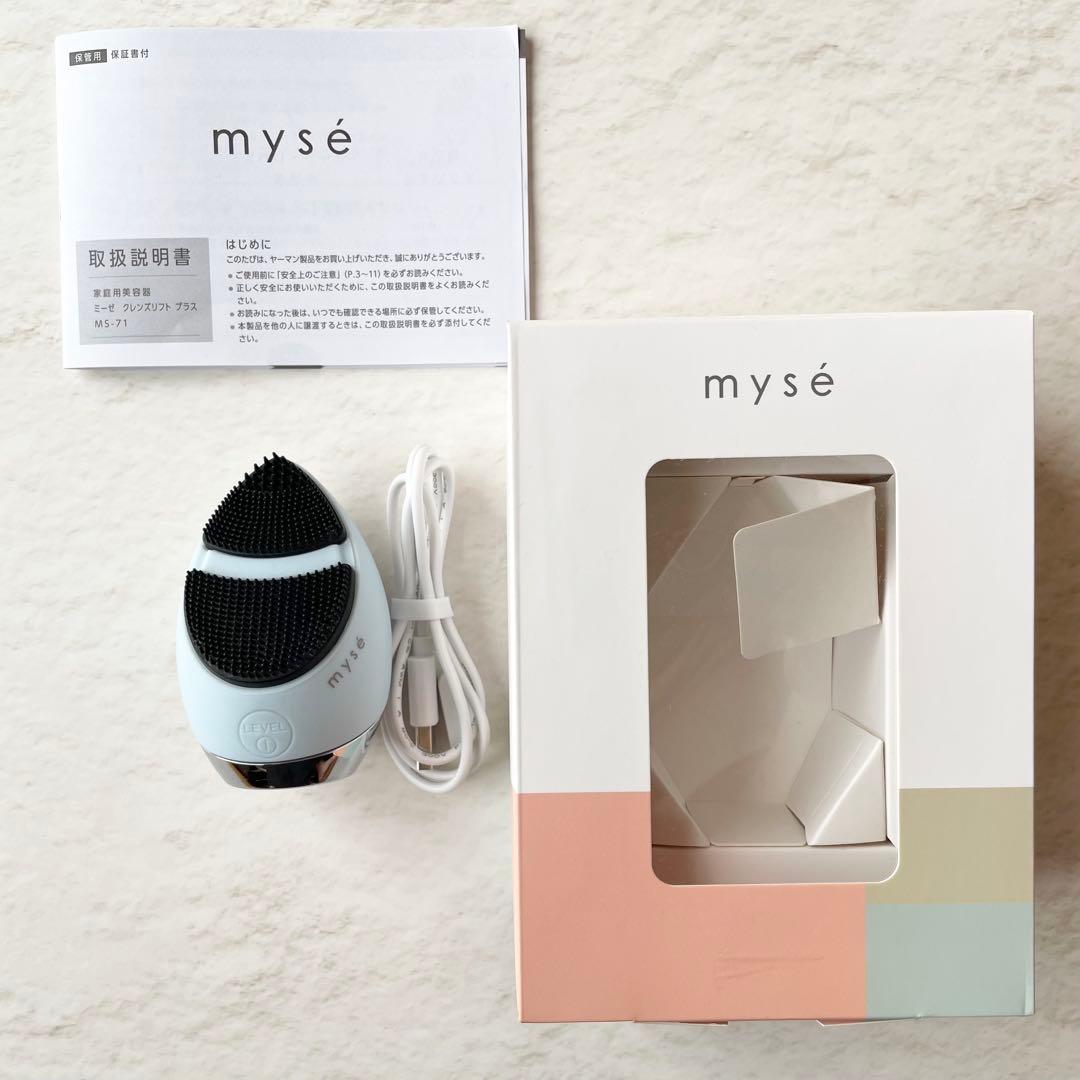myse クレンズリフトプラス ライトブルー ミーゼ myse クレンズリフト