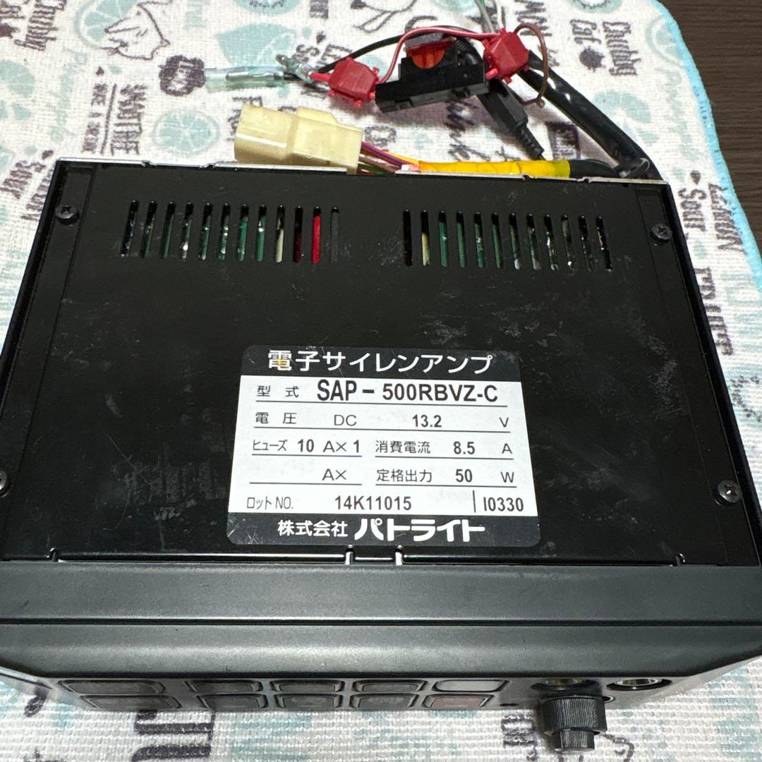 早い者勝ち！パトライトサイレンアンプSAP-500RBVZ-C - メルカリ