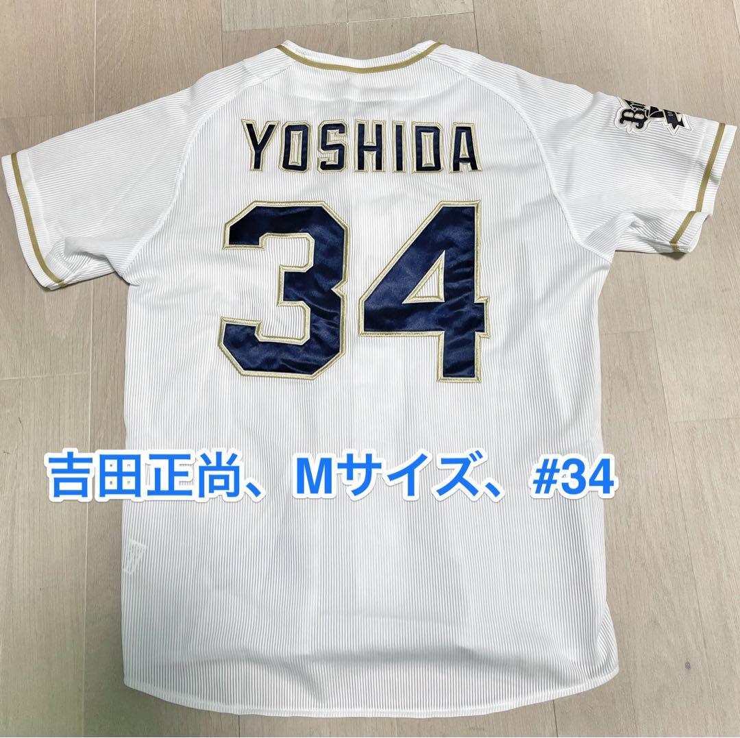 吉田正尚 オリックスバファローズ サイズM ユニホーム レッドソックス
