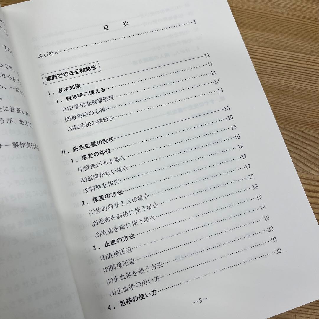 マイパートナー MY PARTNER VHS 家庭料理検定ほかセット