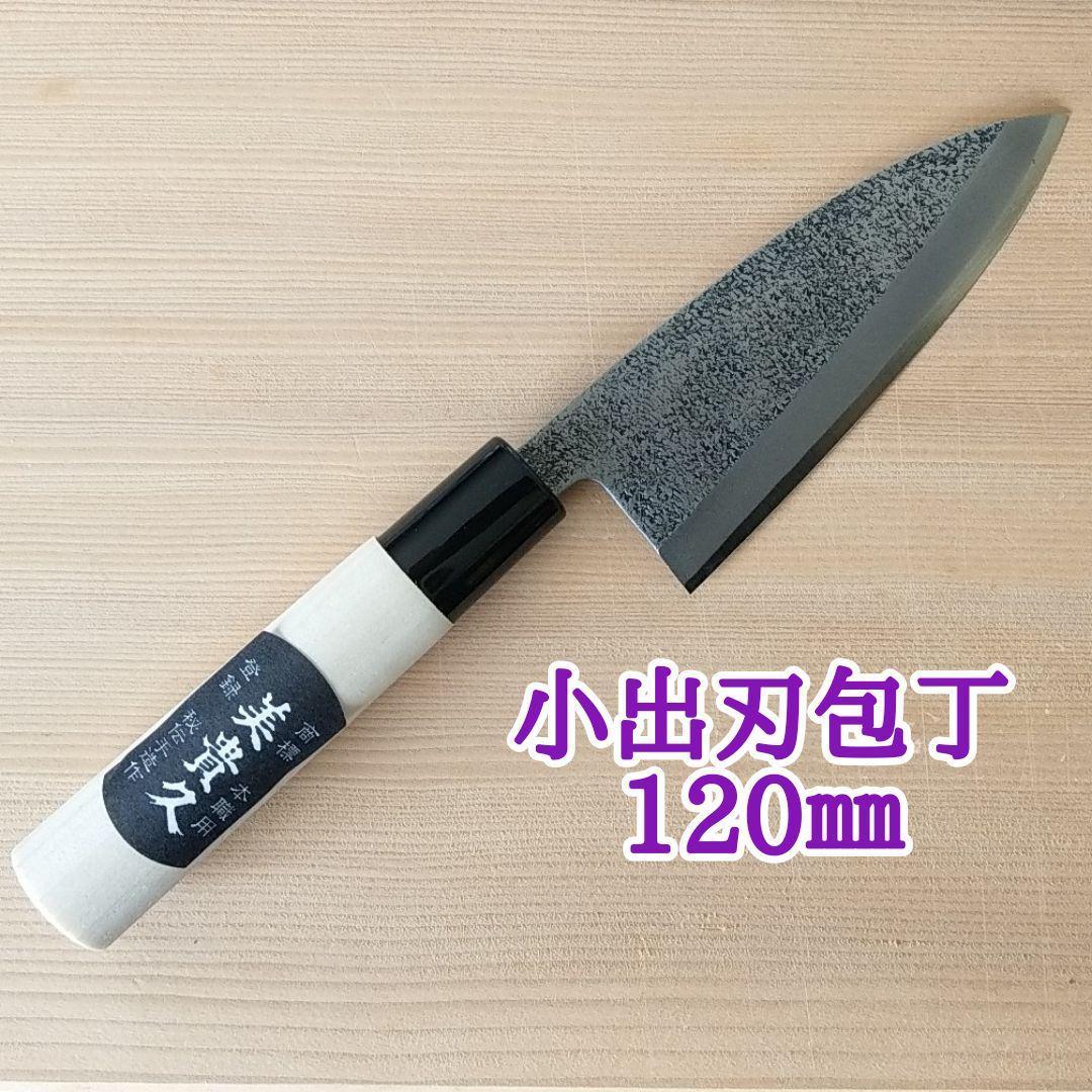 お買い得セット】新品☆美貴久☆小出刃包丁 槌目75・90・120㎜ 3本