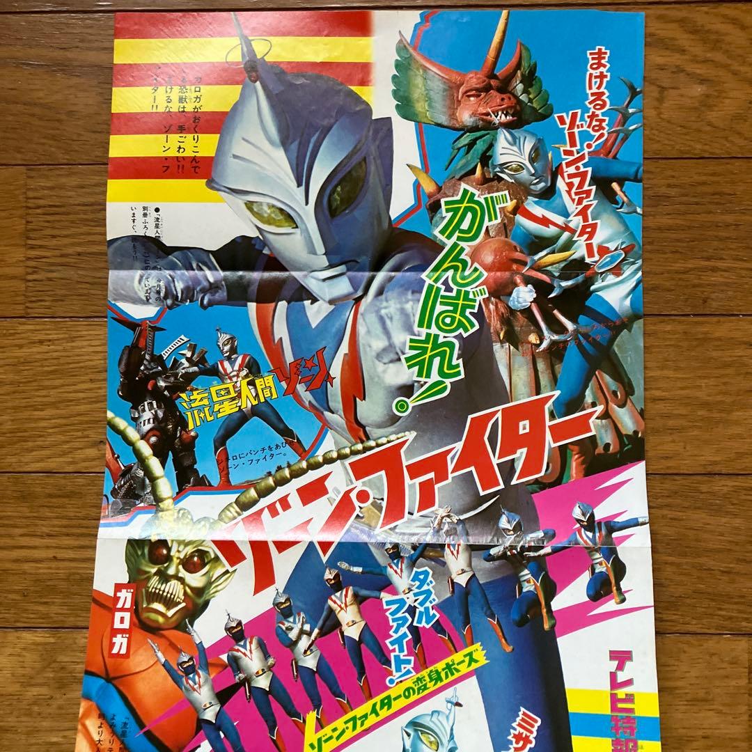 冒険王 昭和48年5月号」 - メルカリ