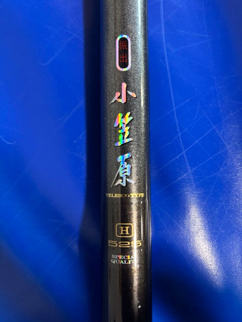 Daiwa 振出小笠原 H525 石鯛竿 石鯛釣り DAIWA（ダイワ） CW 振出 小笠原 20号 525 /V299Y 石鯛 イシダイ 口白