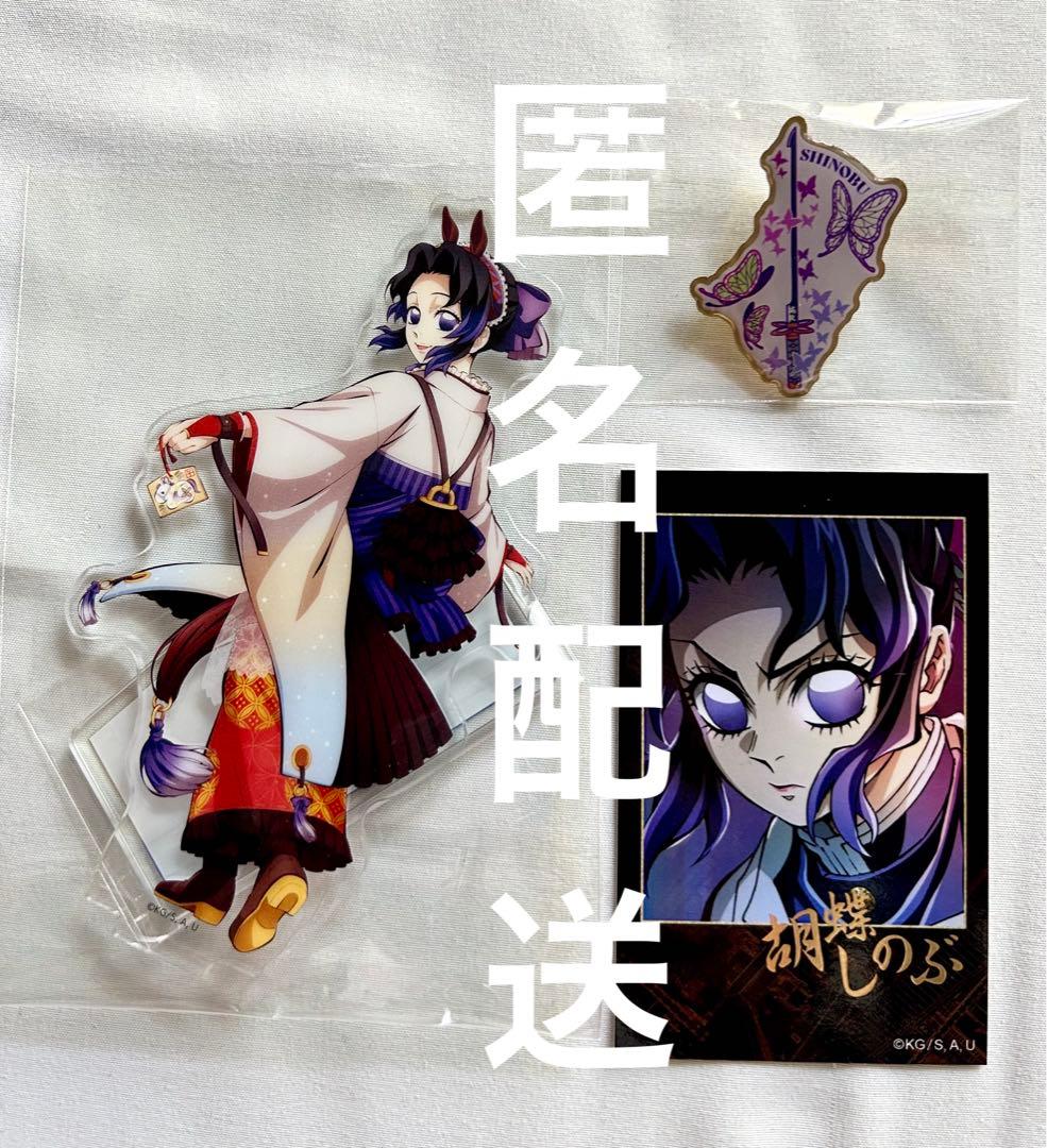 胡蝶しのぶ 午年 干支 アクスタ、ディザー チェキ ブロマイド、鬼滅祭