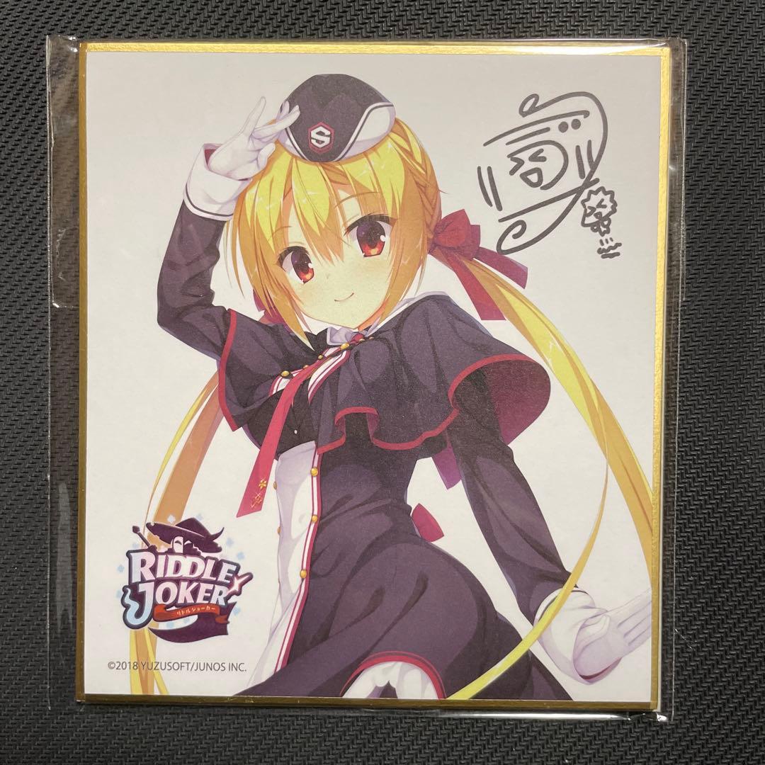 ゆずソフト RIDDLE JOKER コラボカフェ 在原七海 色紙 金箔サイン