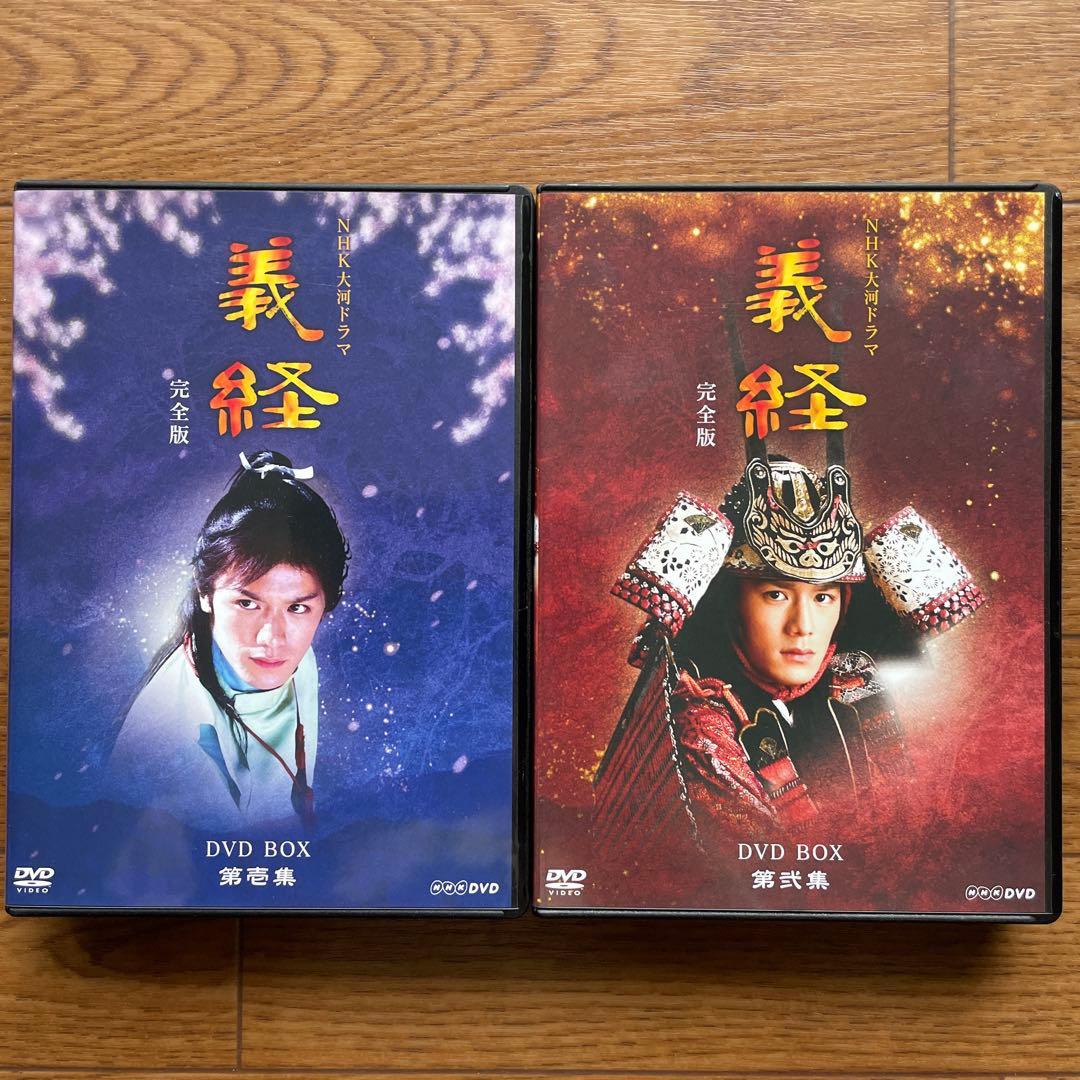 NHK大河ドラマ 義経 完全版 DVD-BOX 第壱集、第弍集 - メルカリ