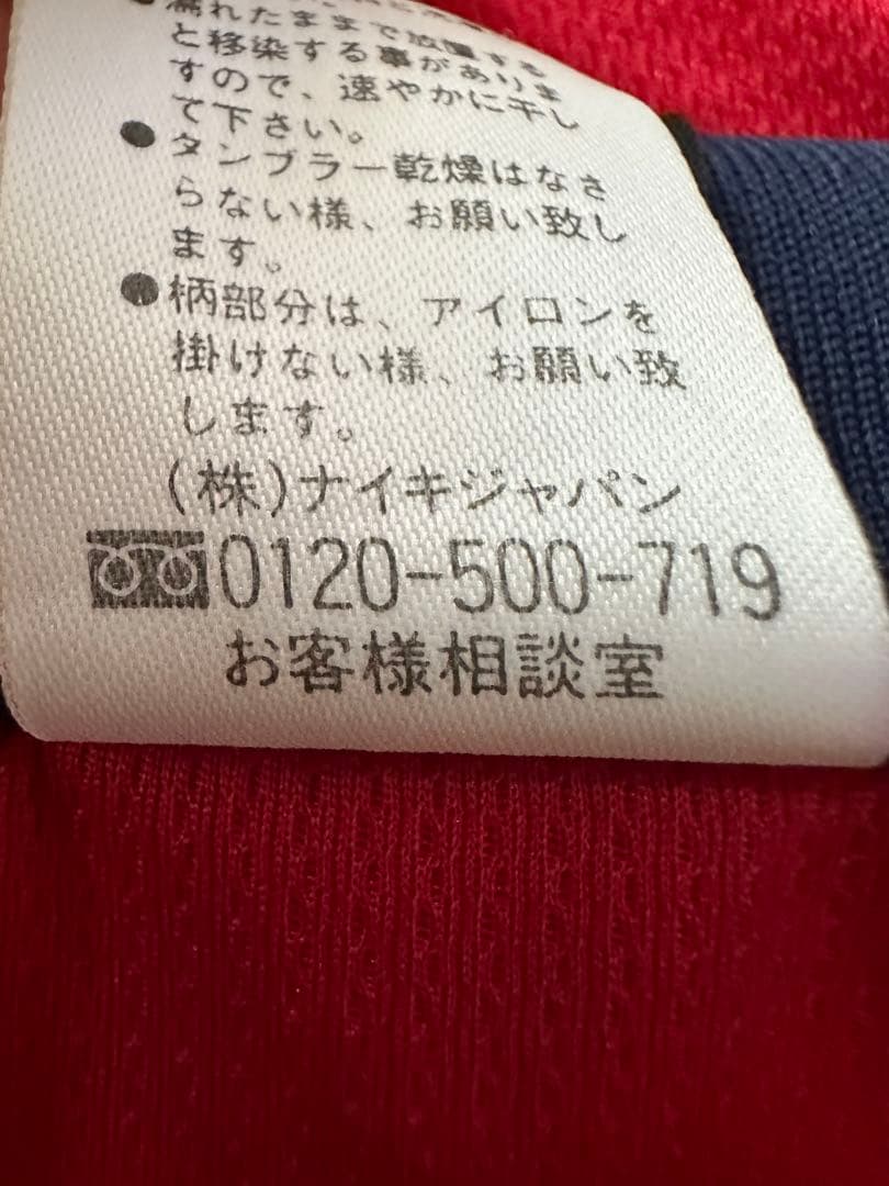 鹿島アントラーズ NIKE ACL 2002 支給品ユニフォーム 鈴木隆行 - メルカリ