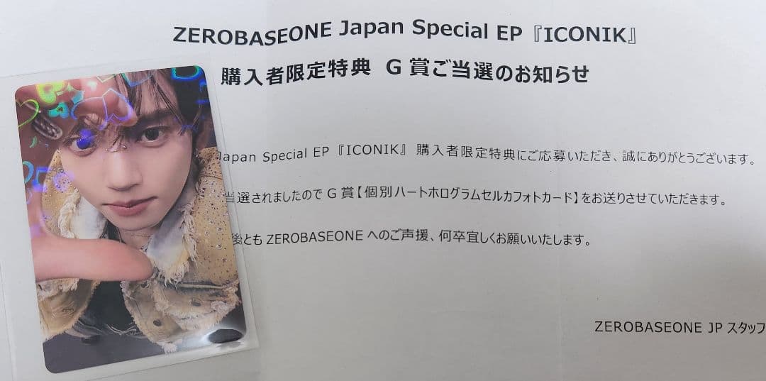 ICONIK G賞 ハートホログラム トレカ ユジン - メルカリ