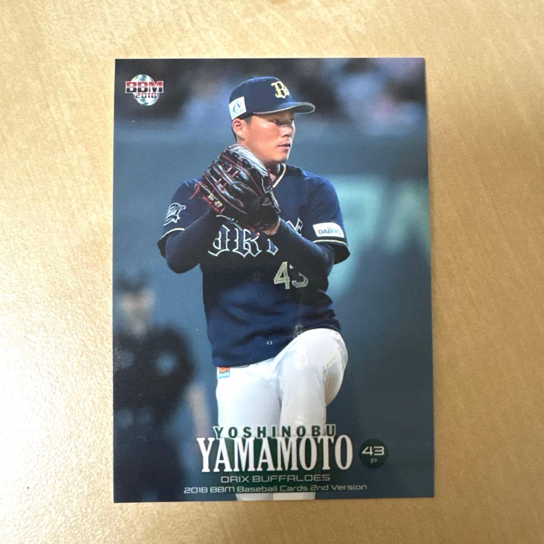 BBM 2018 ］オリックスバファローズ 山本由伸 - メルカリ