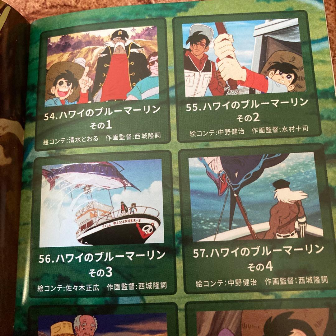 釣りキチ三平 blu-ray Vol.1〈2枚組〉Vol.2〈2枚組〉全109話 - メルカリ