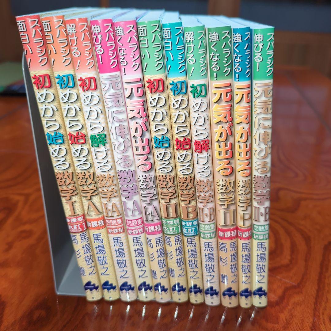 マセマ数学1A2Bセット - メルカリ