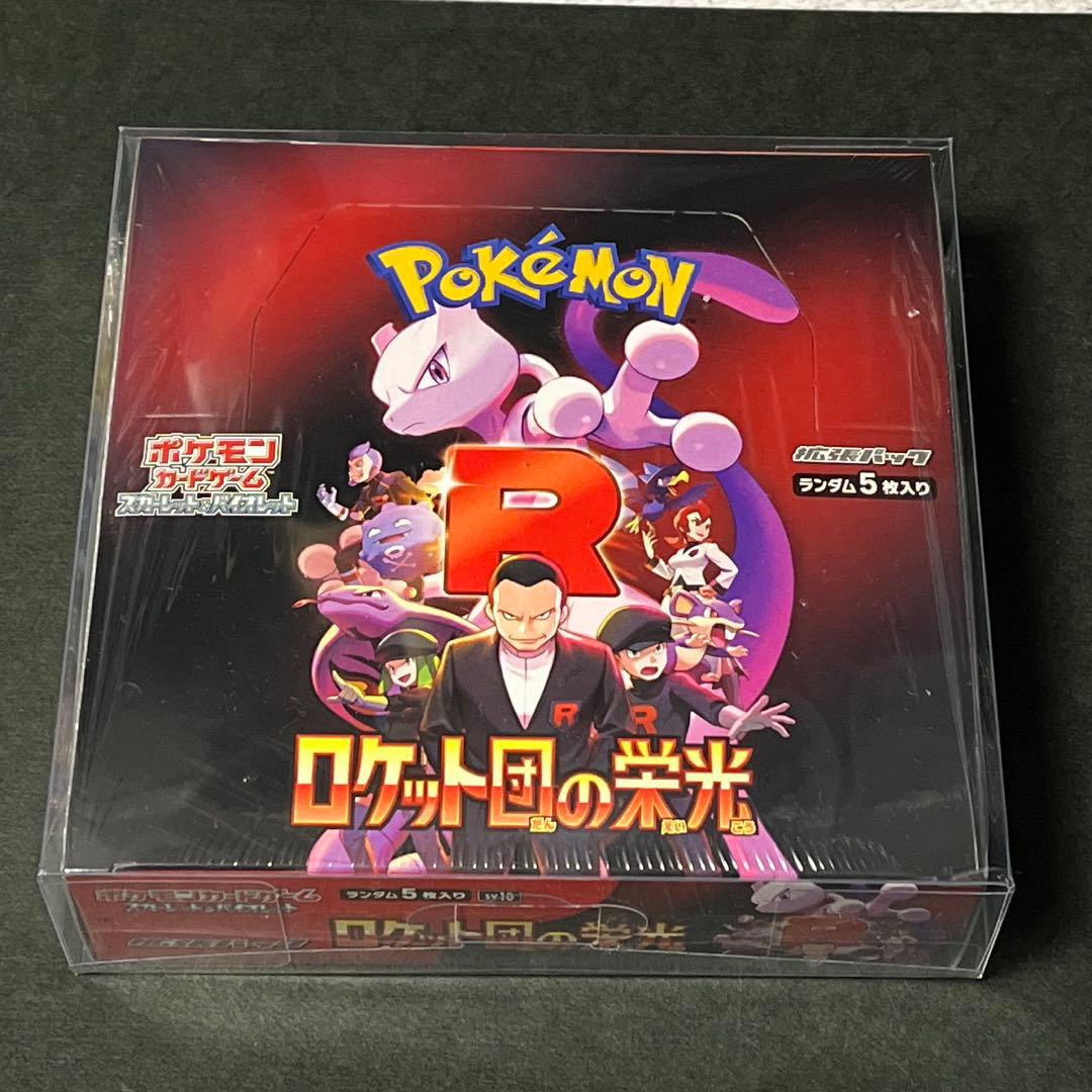 ロケット団の栄光　未開封BOX シュリンク付 ロケット団の栄光 sv10 新品未開封 シュリンク付き BOX ポケモンカード