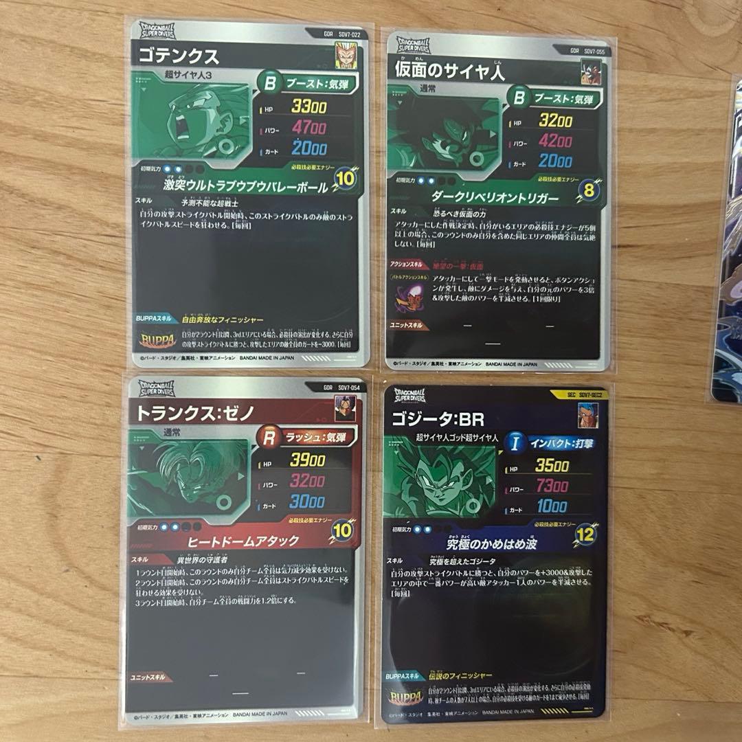 スーパードラゴンボールダイバーズ 引退 まとめ売り - メルカリ