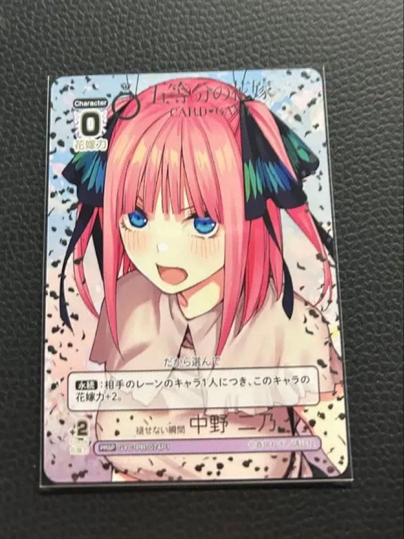 五等分の花嫁 中野二乃 PRSP - メルカリ