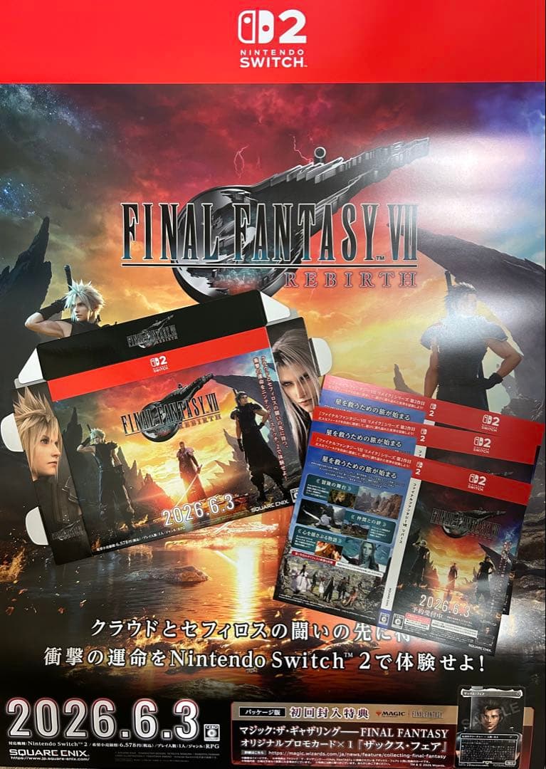 ファイナルファンタジー7 リバース B2サイズのポスター 箱型ポップ