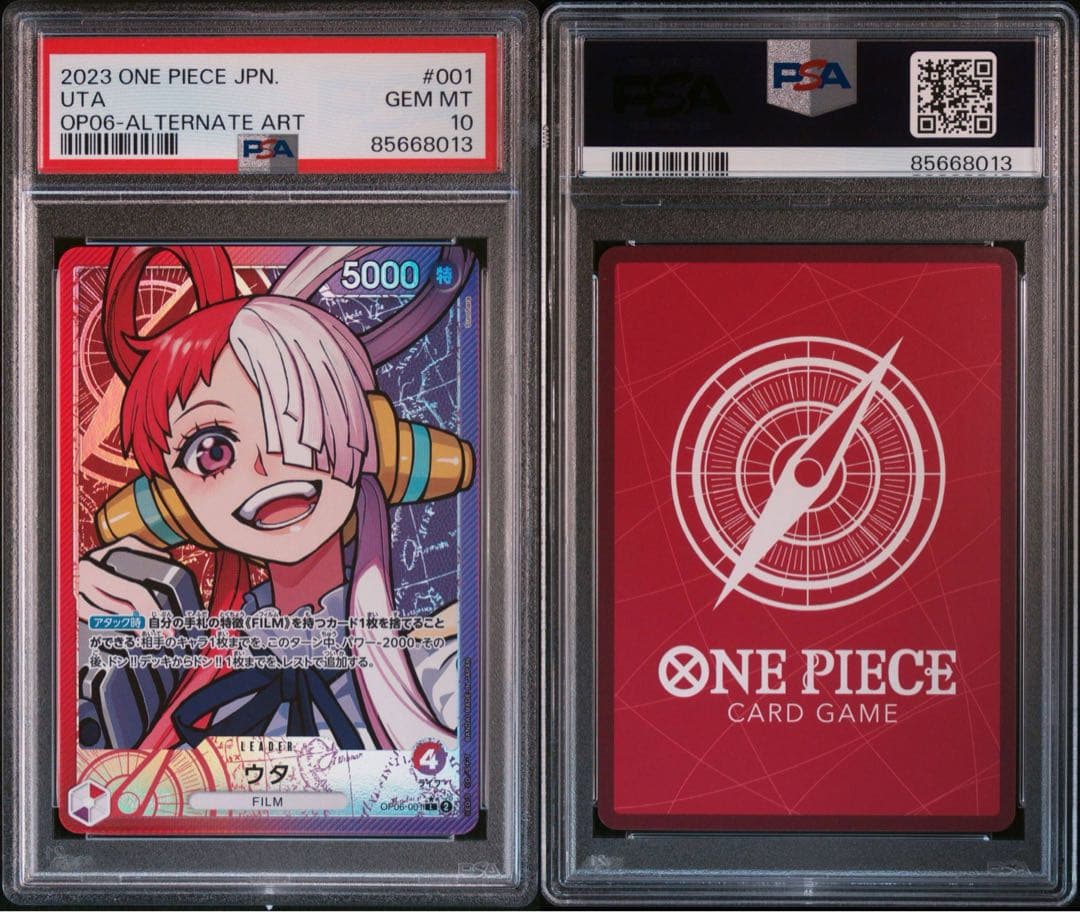 PSA10 ワンピース ウタ リーダーパラレル OP06-001 PSA - メルカリ