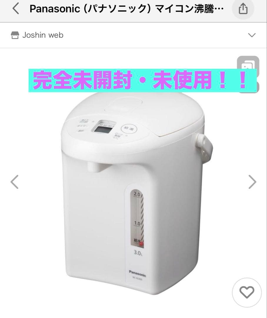 Panasonic 電気ポット NC-BJ305-W 3.0L 第2類医薬品 パスタイムZXクリーム 30g 10個セット