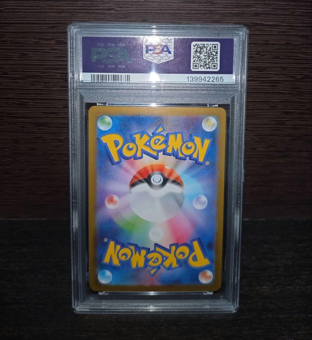 PSA10】ロケット団のファイヤーex SAR ワンオーナー品 - メルカリ