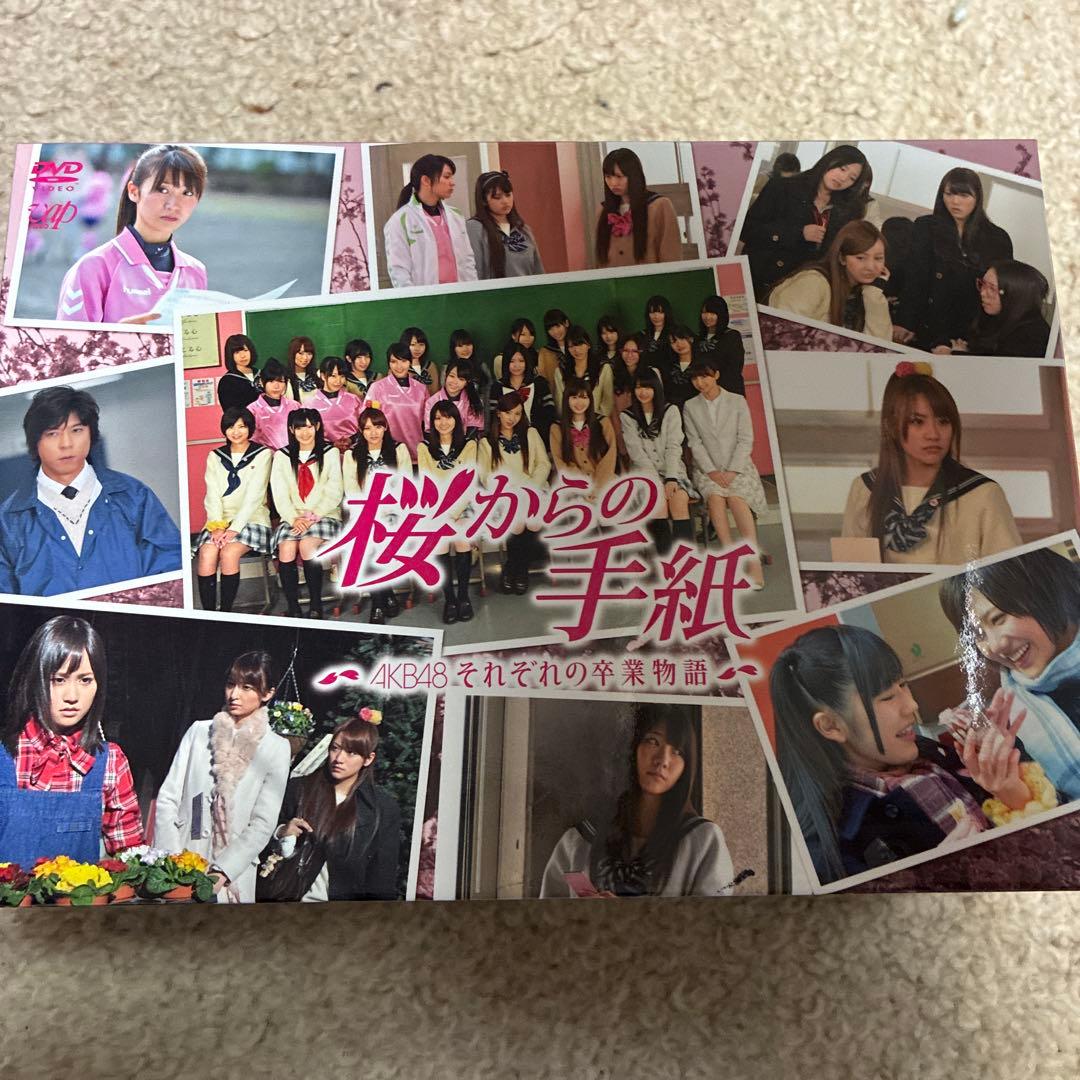 桜からの手紙～AKB48それぞれの卒業物語～ 豪華版 DVD-BOX〈初回生産