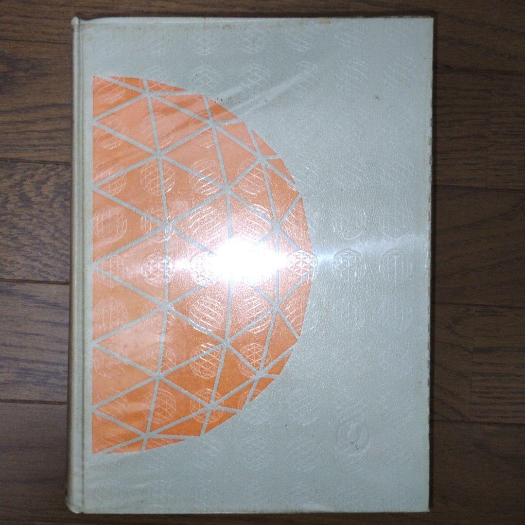 世界原色百科事典」全5巻 小学館 昭和44年初版発行 定価¥2200×5冊