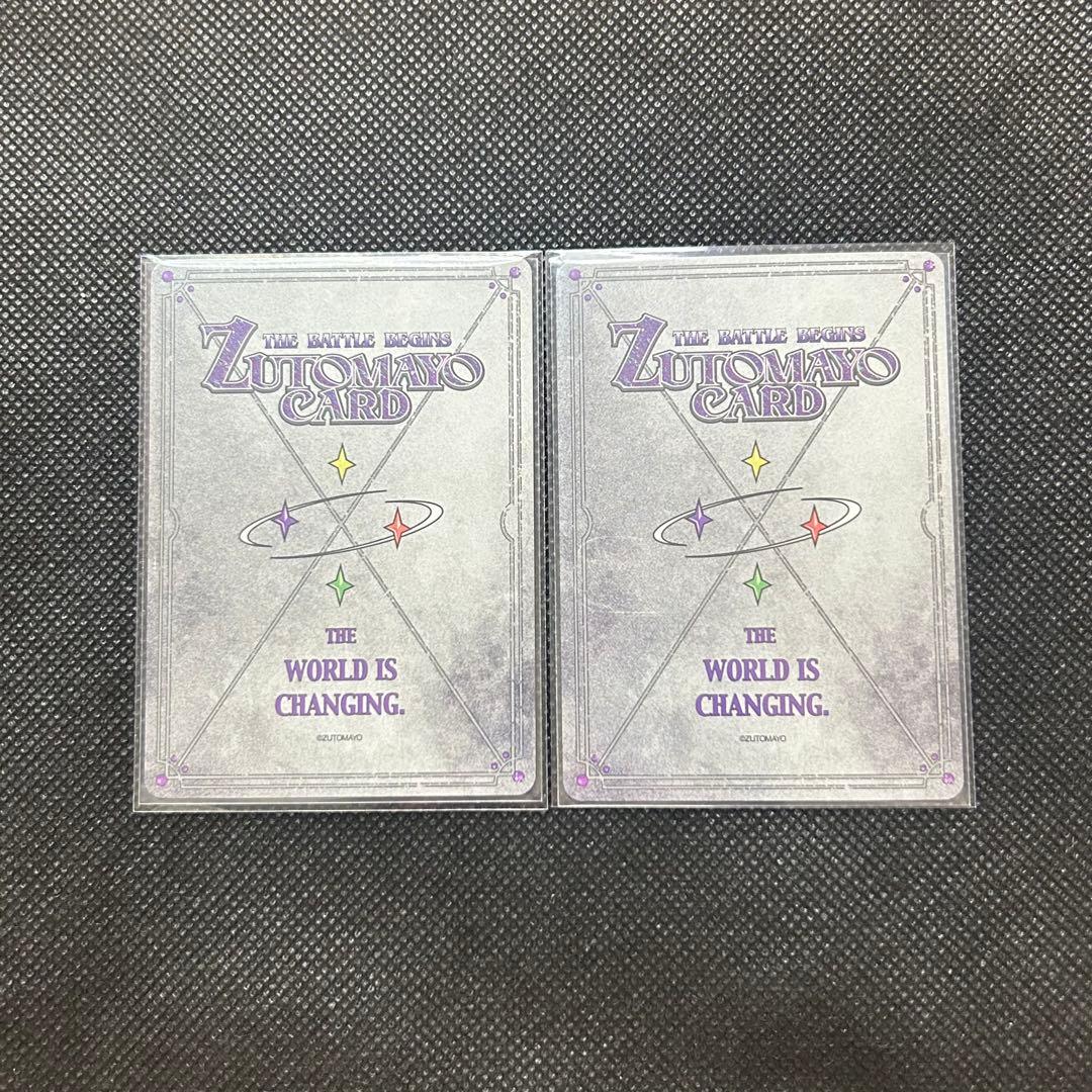 ずとまよカード 第四弾 2枚セット UR にらちゃん TAIDADA - メルカリ