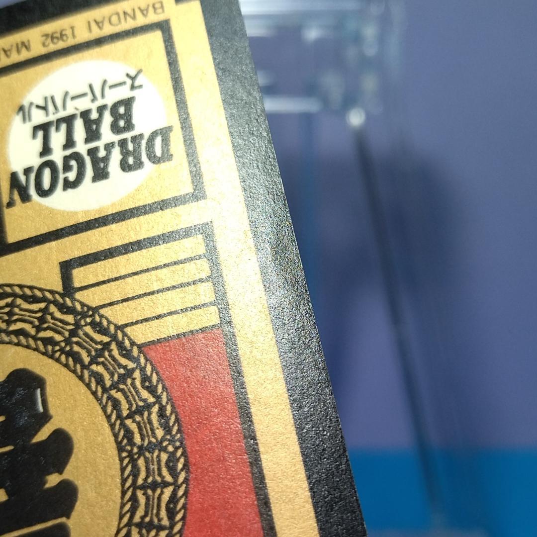 No.89 未はがし 1992年 ドラゴンボールZ カードダス スーパーバトル