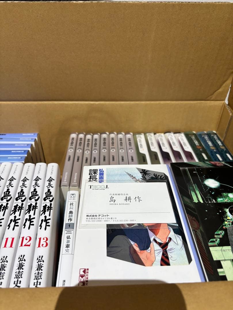 島耕作 部長〜会長 全巻セット - メルカリ