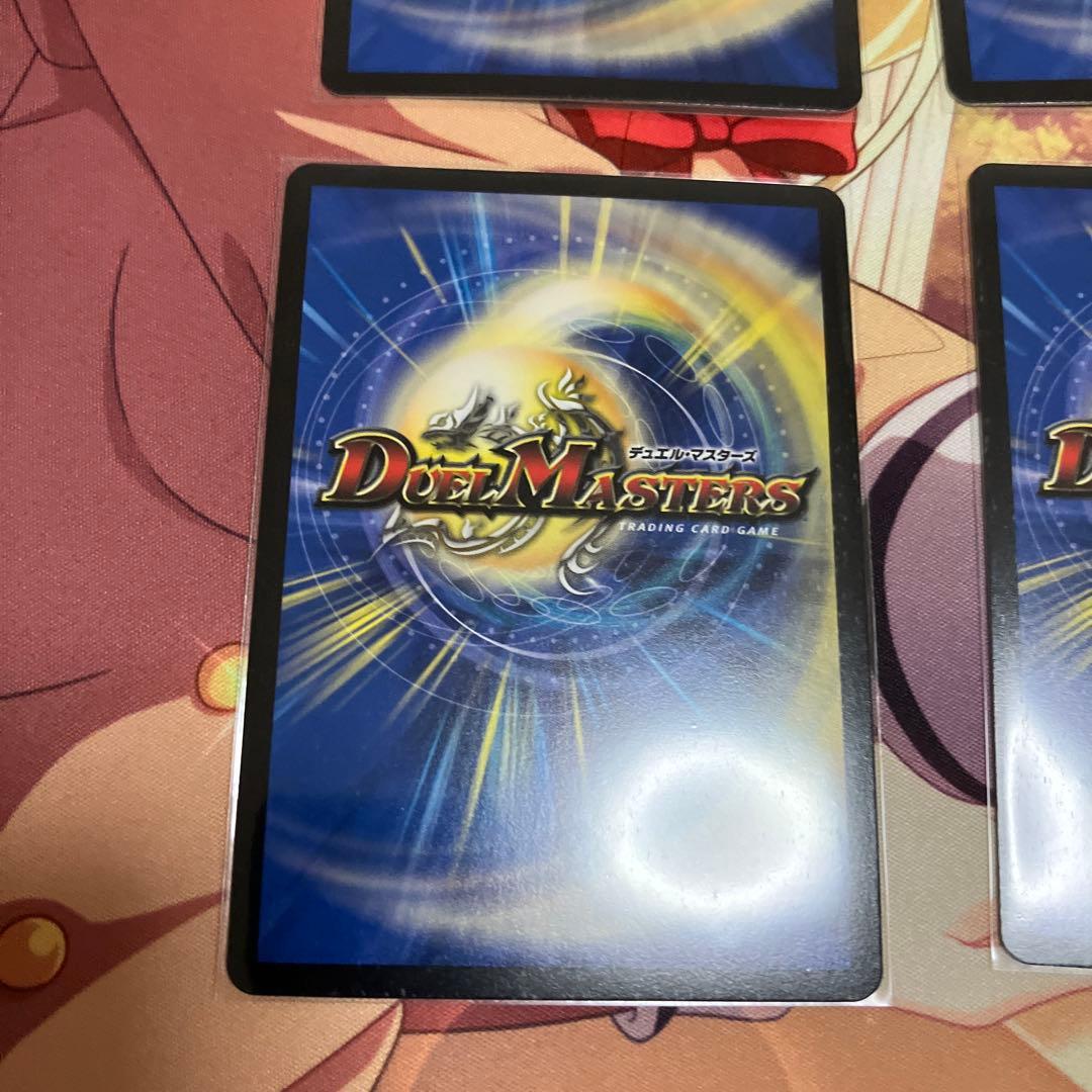 アーテルゴルギーニ 金トレジャー デュエルマスターズ 4枚セット