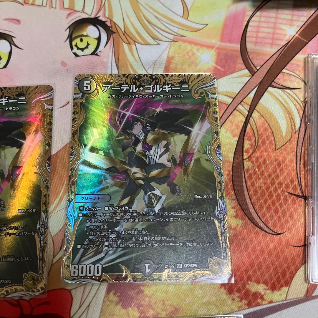 アーテルゴルギーニ 金トレジャー デュエルマスターズ 4枚セット
