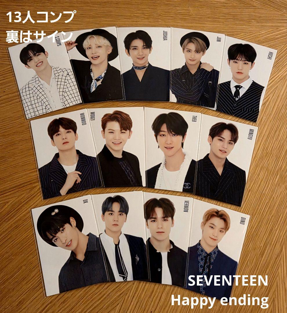 SEVENTEEN Happy ending 13人コンプ サイントレカ - メルカリ