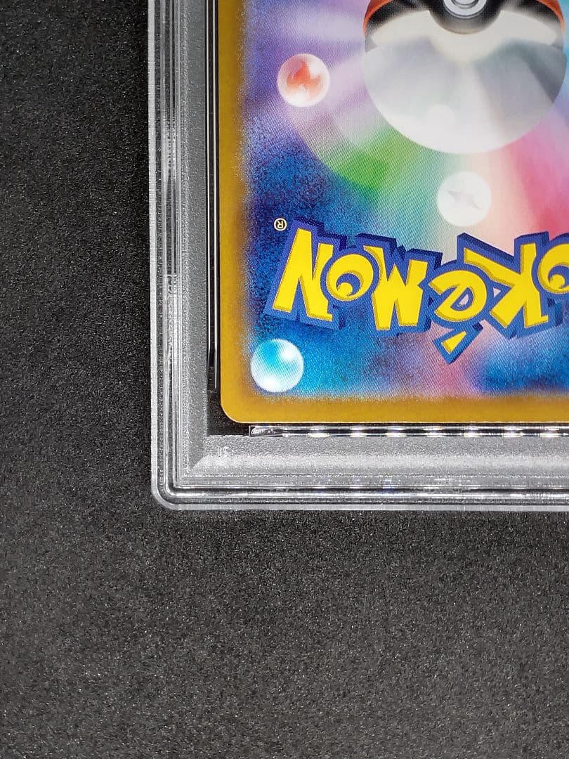 希少☆即購入可 【PSA10】ピカチュウ プロモ ポケカの夏がキタ キラ