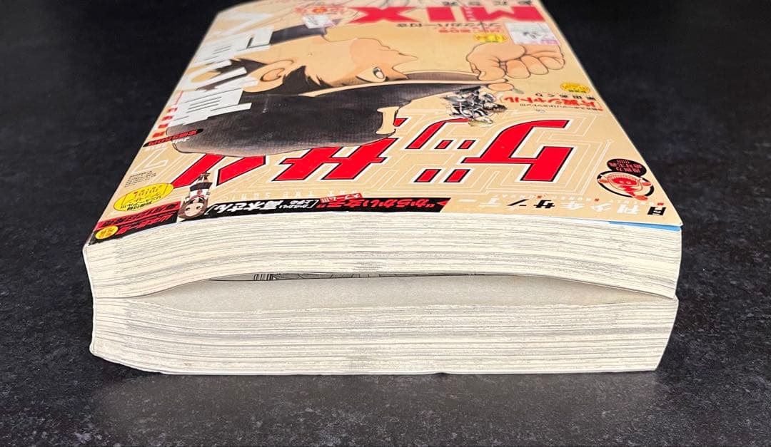 ●ゲッサン 2016年 7月号 ●付録2種完備