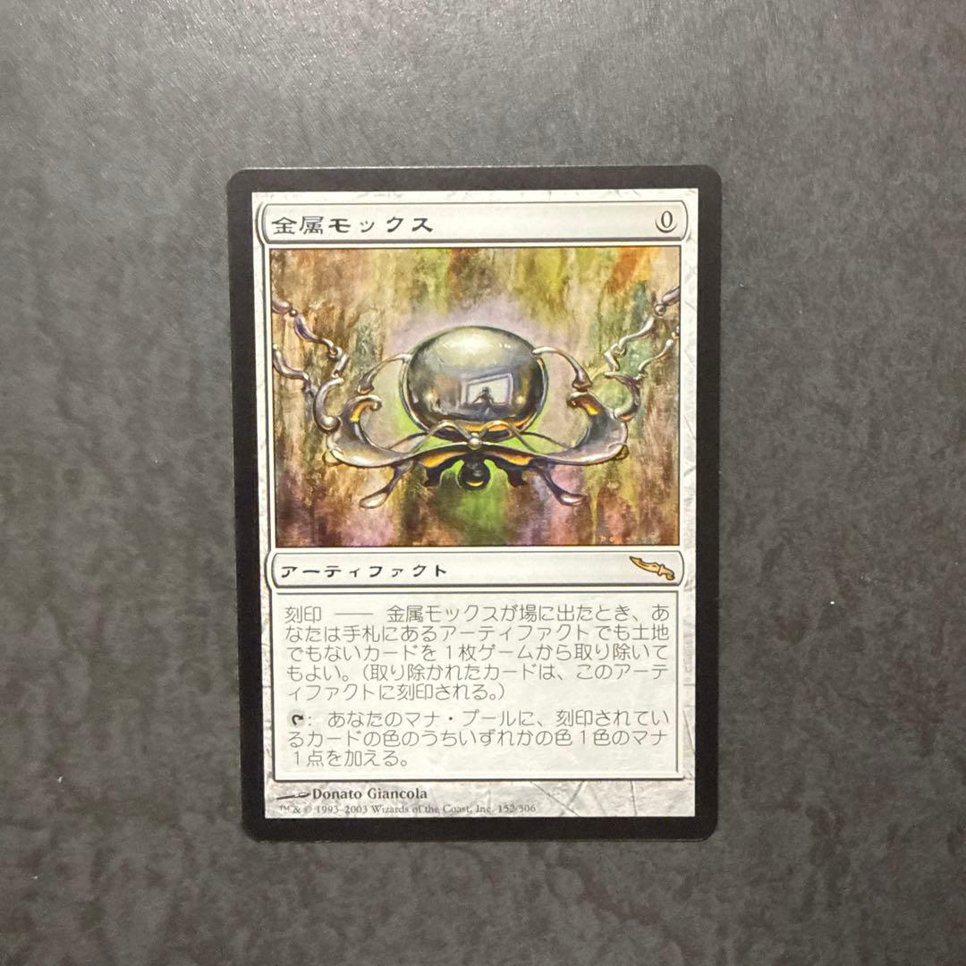 金属モックス Magic: The Gathering FOIL/ボーダーレス版】マジックザギャザリング SPG JP 0092 金属