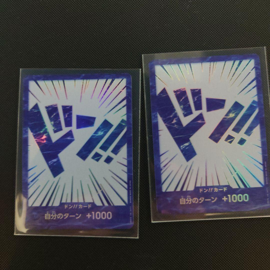 ワンピースカードゲーム 中国 2周年 ドンカード 日本語版 2枚 - メルカリ