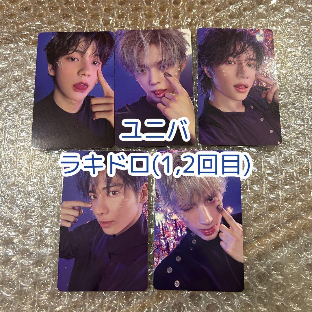 TXT Starkissed ユニバ ラキドロ トレカ コンプセット 5枚 - メルカリ