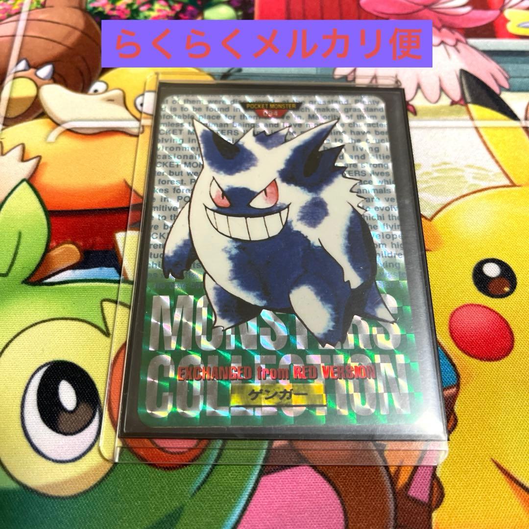 ポケットモンスター カードダス ゲンガー - メルカリ