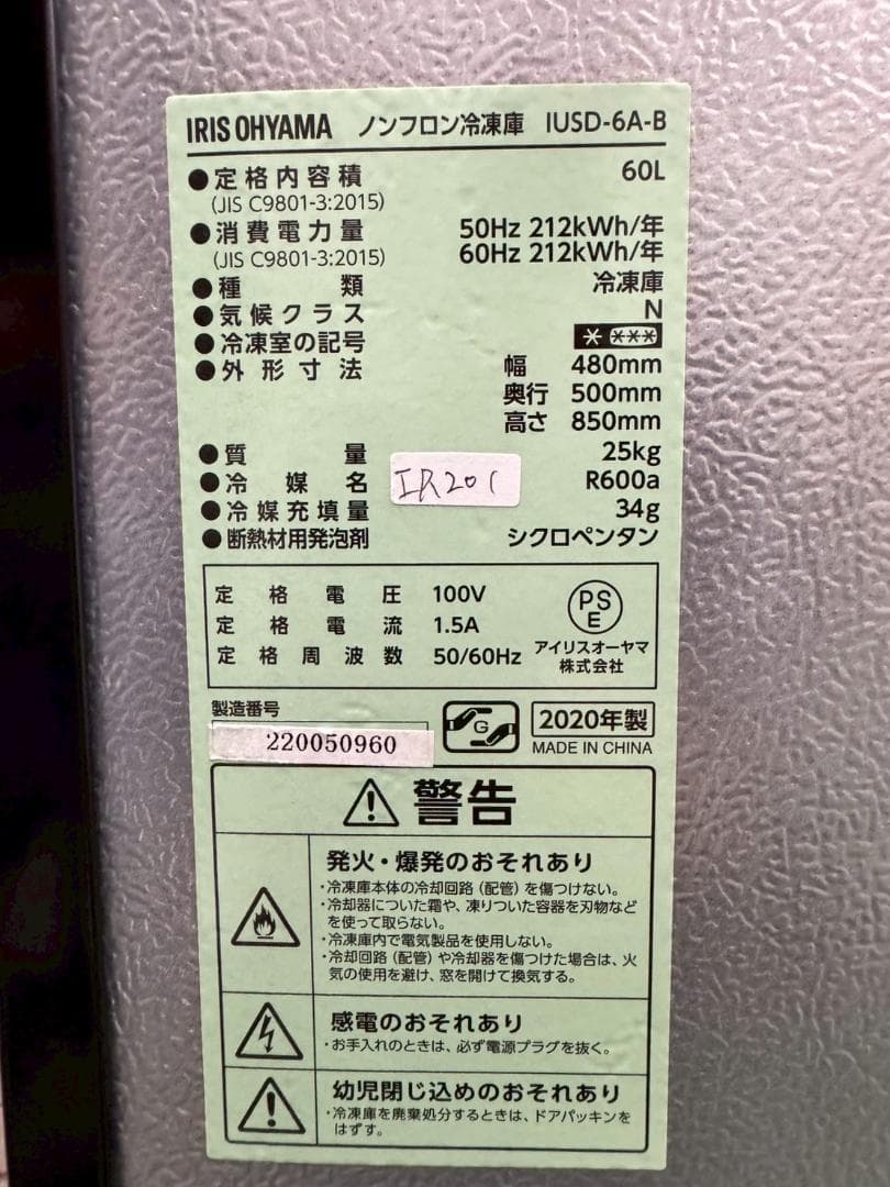 Ya_tetsu様大阪送料無料☆3か月保障付☆IUSD-6A-B☆IR-201 - メルカリ