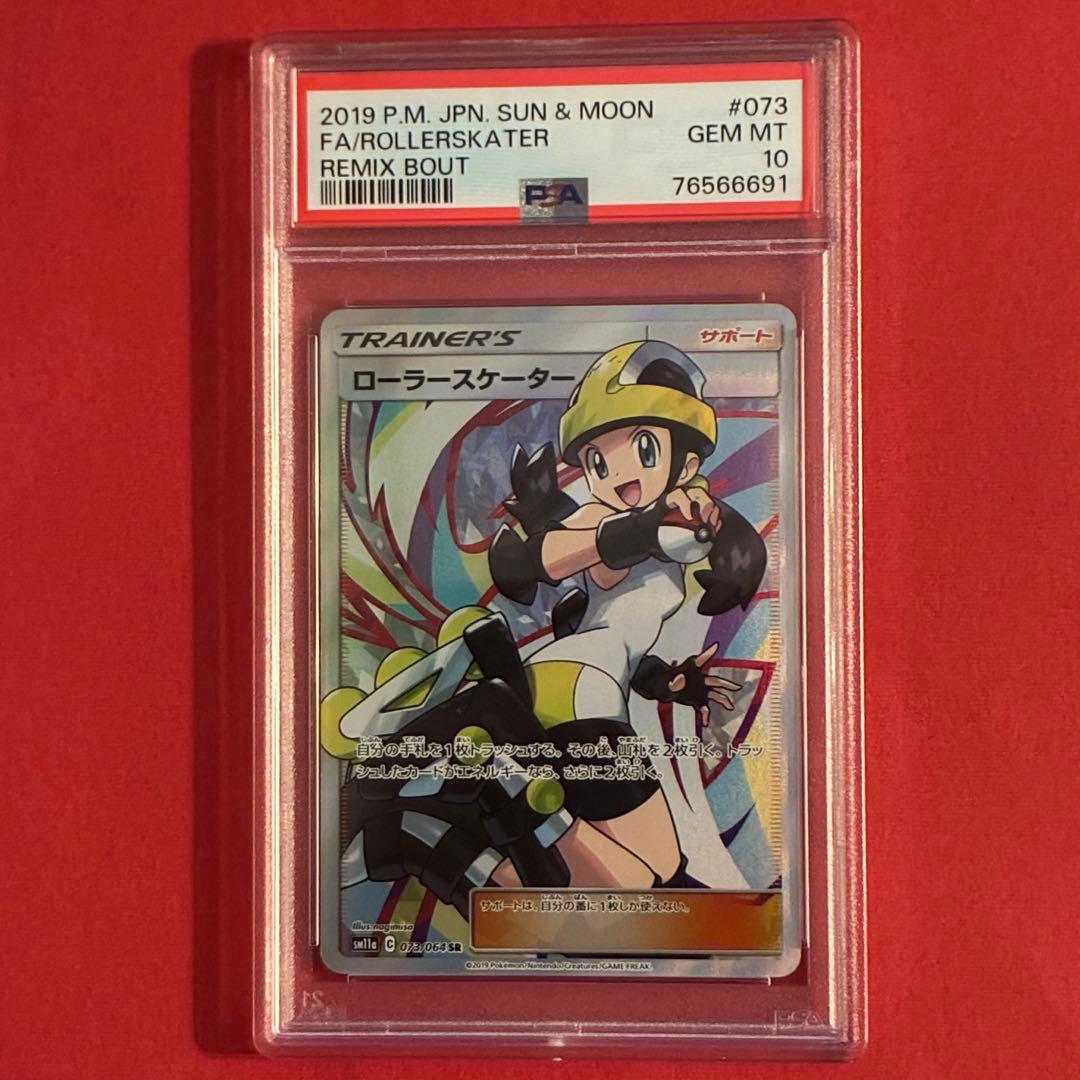 2019 ローラースケーケー SR ポケモンPSA-10 - メルカリ