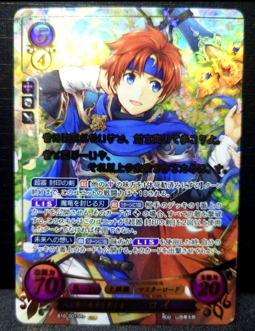 ファイアーエムブレム0 サイファ 最安値! アクア SR＋ 金枠