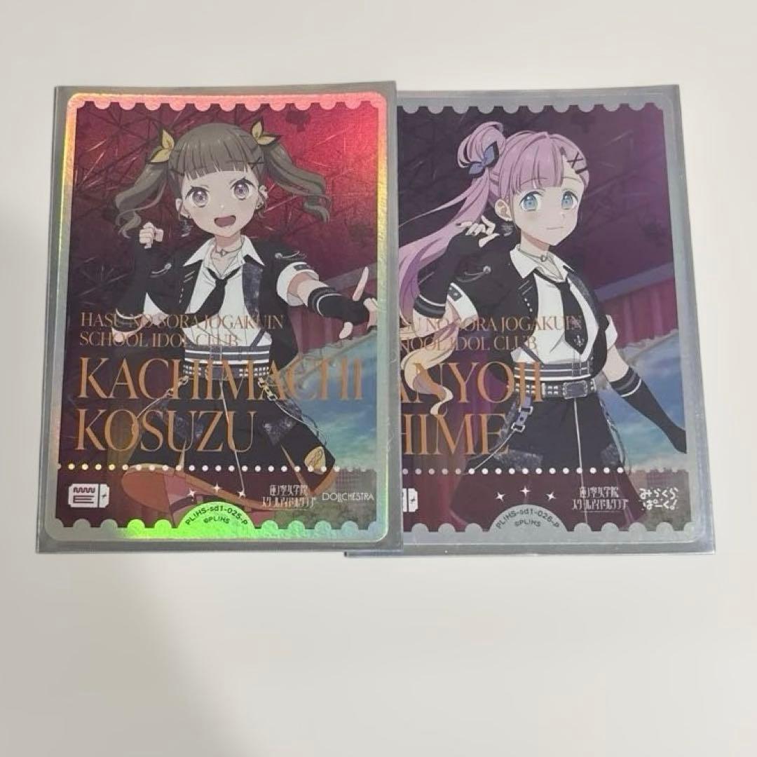 徒町小鈴 安養寺姫芽 ラブカ ラブライブカードゲーム エネルギー