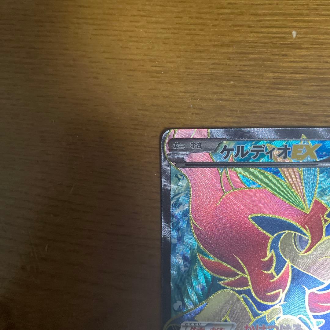 ケルディオEX SR BW6 コールドフレア - メルカリ
