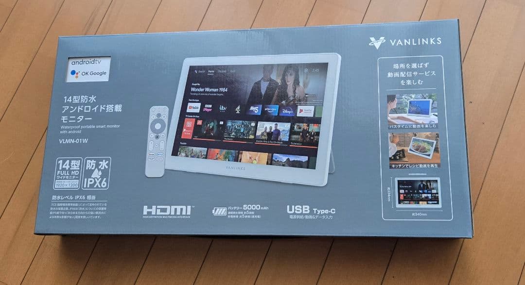 VANLINKS 14型防水ポータブルモニター VLNM-01W