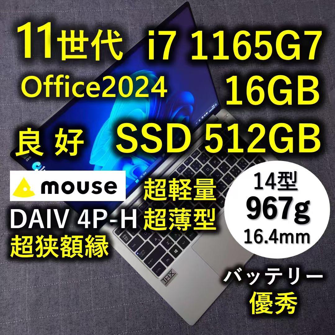 良好 超軽量967g Mouse 14型 爆速11世代i7 16GB 512GB 良好 967g超軽量 Mouse 14型 爆速 11世代i7 16GB 512G 楽天市場】Core